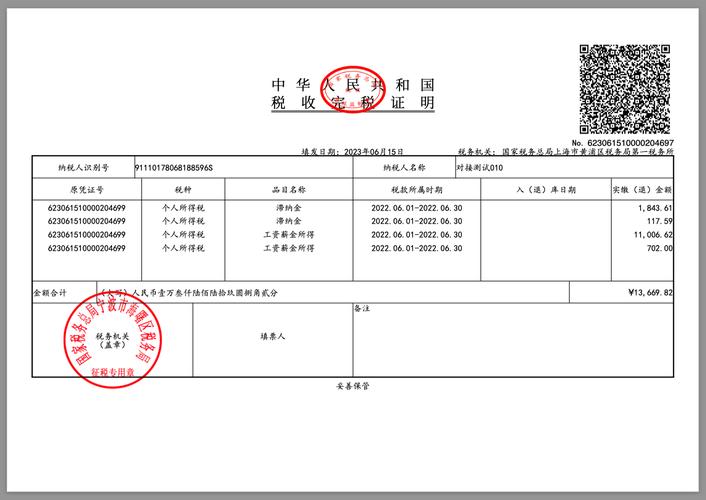 小红书网上缴税凭证怎么查？具体操作步骤和注意事项是什么？