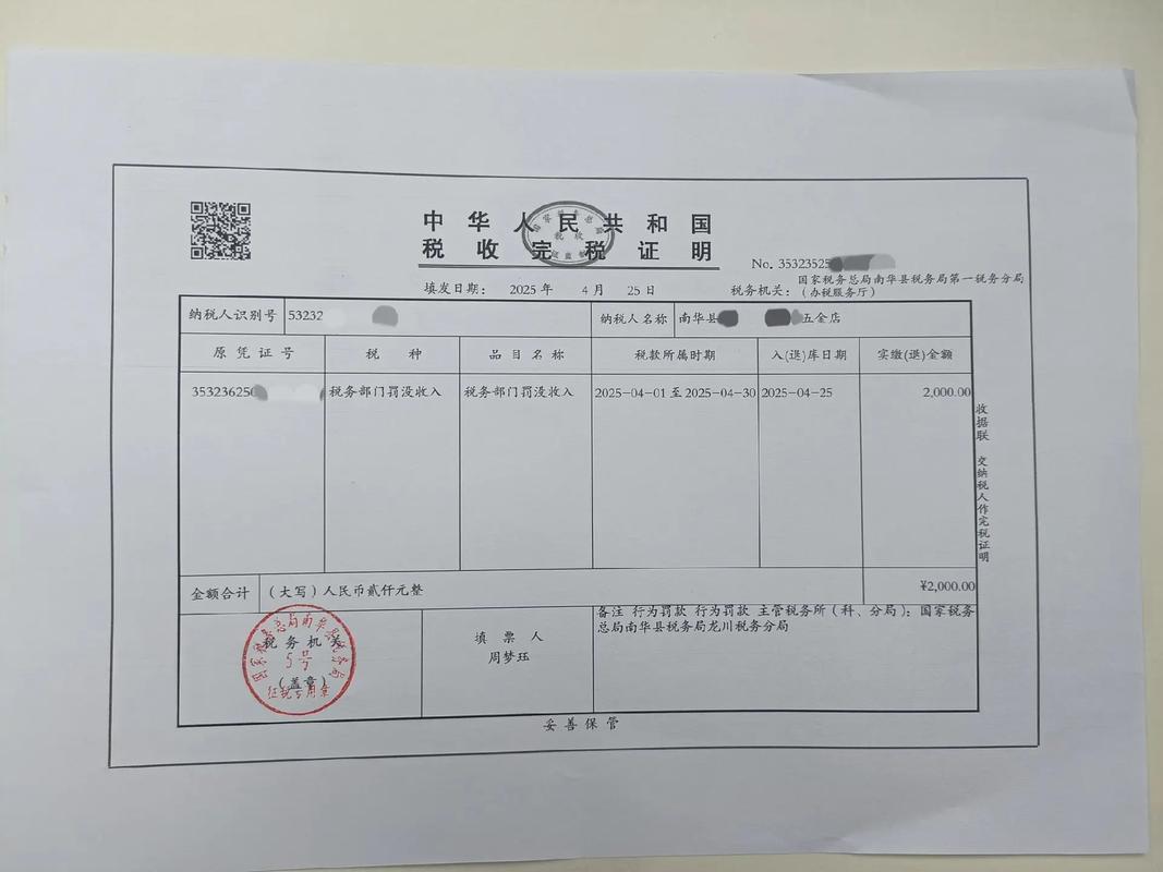 小红书网上缴税凭证怎么查?具体操作步骤和注意事项是什么?