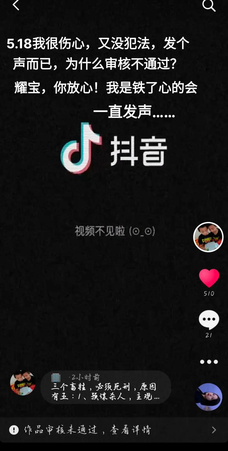 抖音为什么突然没有声音了?是手机设置问题还是APP故障?教你3步快速排查解决!