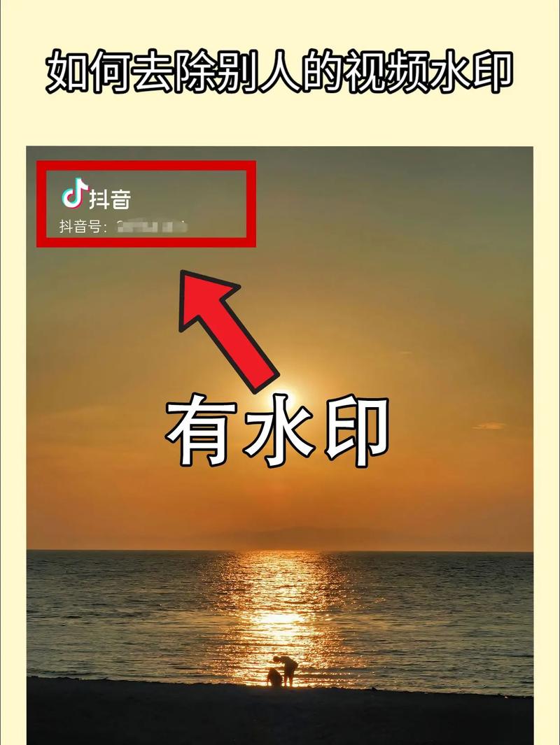抖音去水印免费软件真的安全好用吗？会不会泄露隐私或藏有广告？
