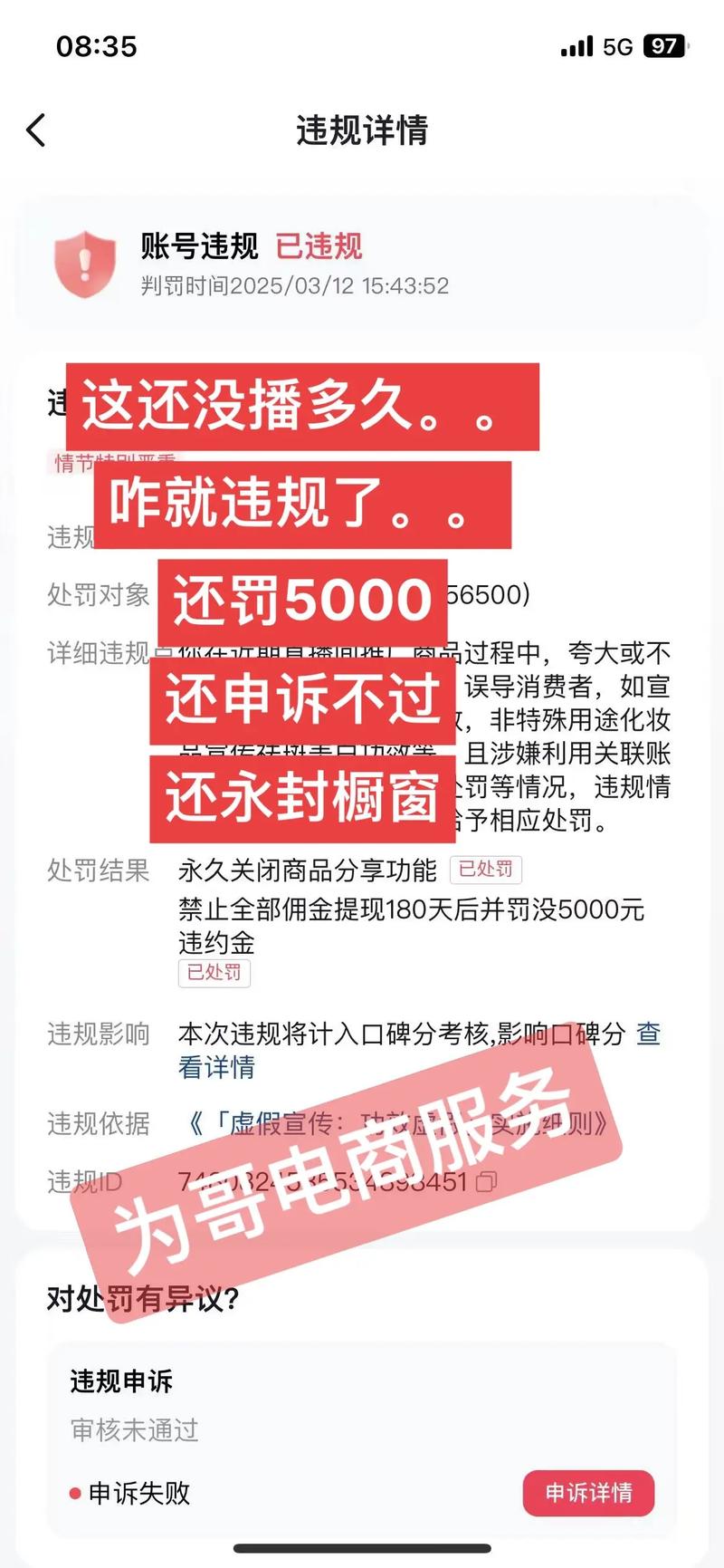 小红书投放行业限制