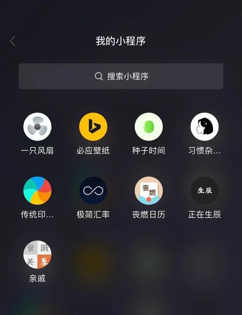 微信小程序 小红书