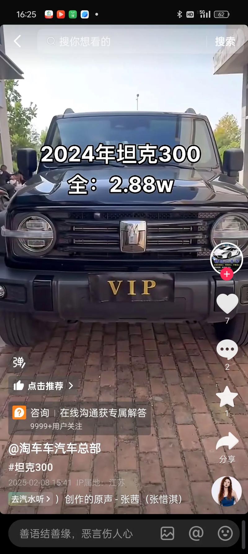 快手上的车源靠谱吗?低价背后藏着什么套路?实地验车时要注意哪些坑?