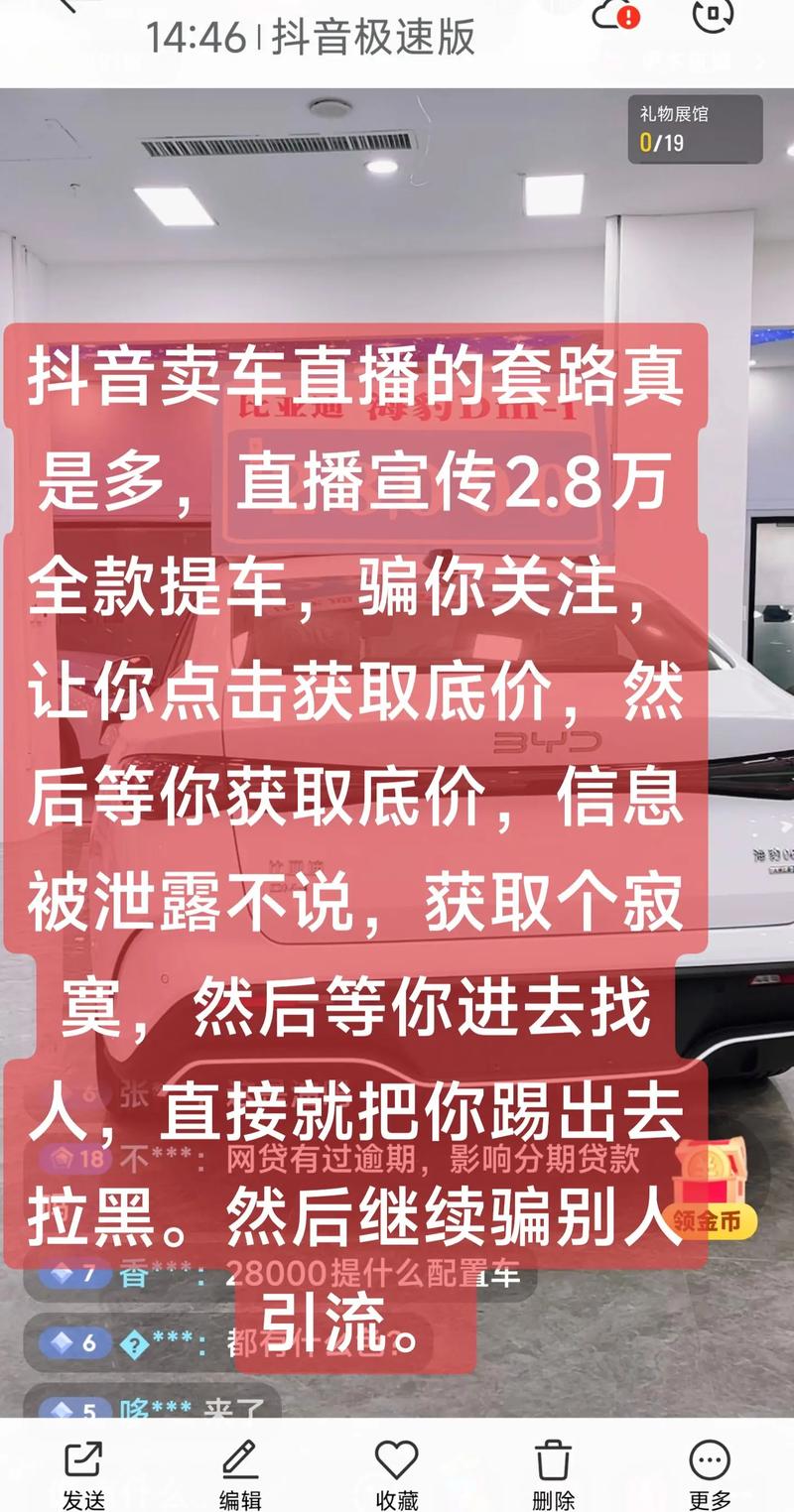 快手上的车源靠谱吗?低价背后藏着什么套路?实地验车时要注意哪些坑?
