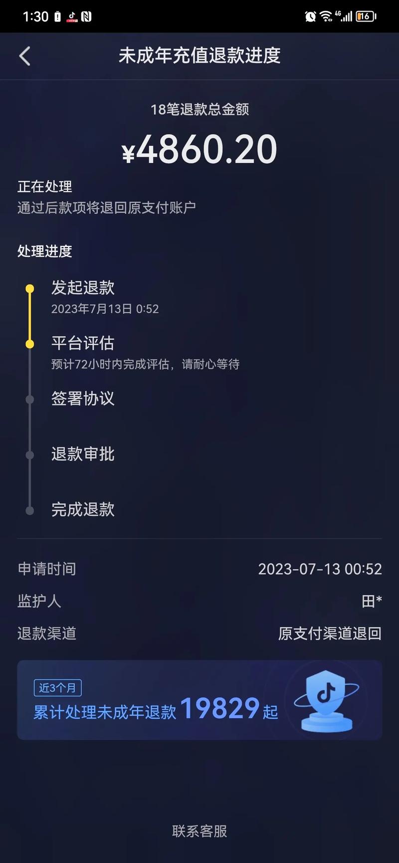 为什么在快手刷了礼物主播却看不到？是系统延迟还是账号出问题了？