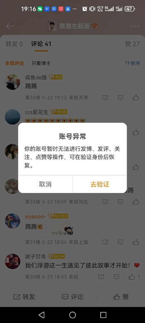 小红书微博不能登录