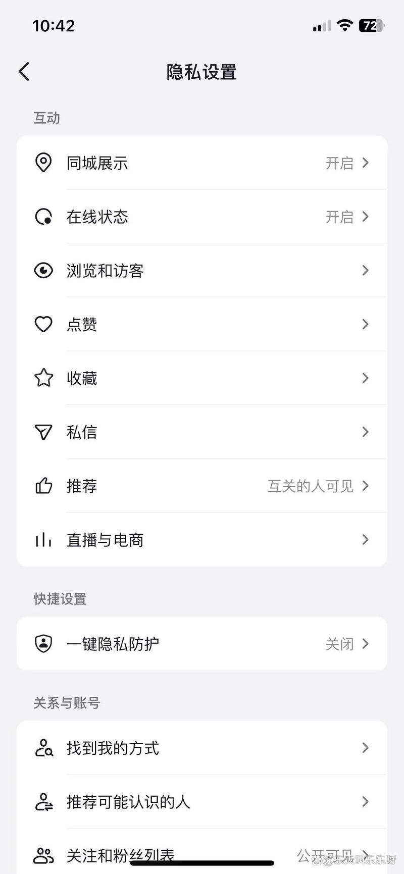 如何在抖音上查看附近的人？附近功能开启步骤、隐私设置及注意事项全解析！