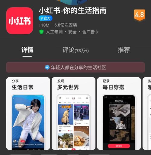 小红书下载真的完全免费吗？有没有隐藏限制或付费功能？