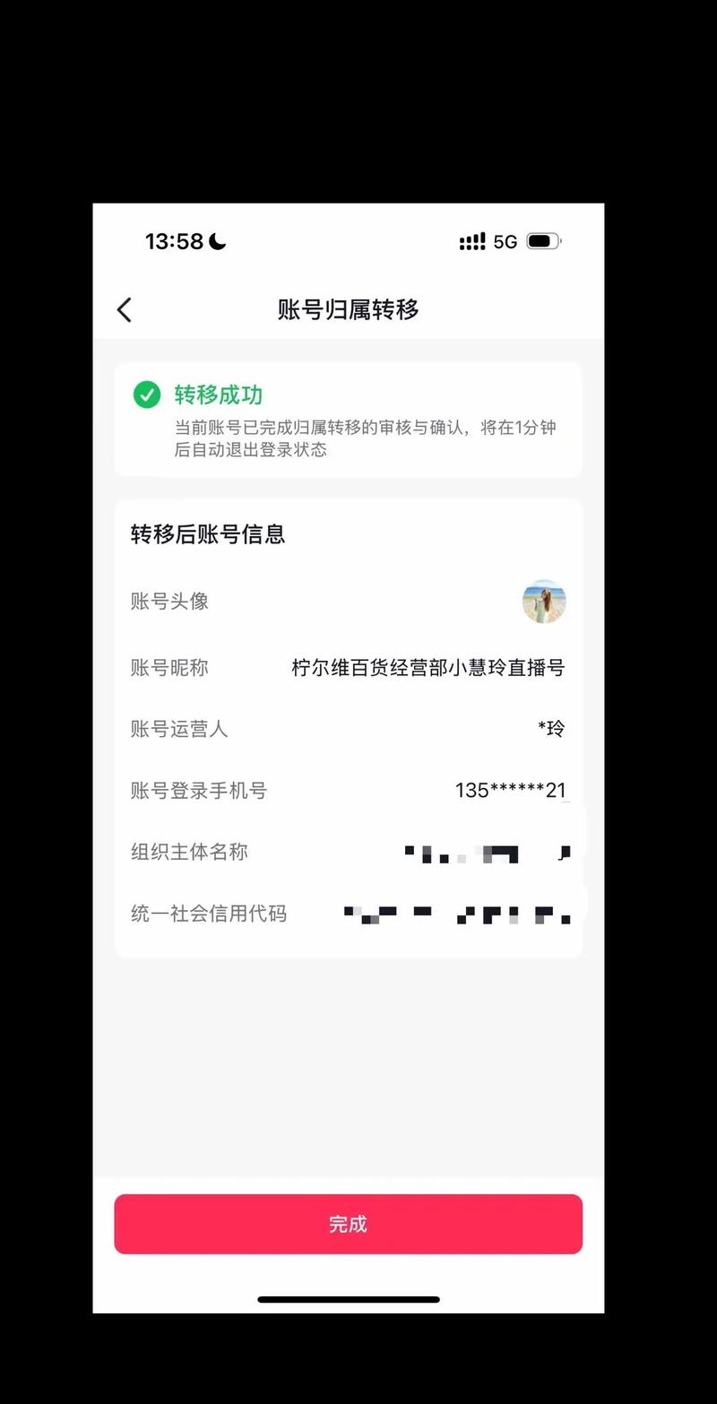 抖音强制实名认证是合规要求还是数据过度收集？用户隐私与平台监管如何平衡？