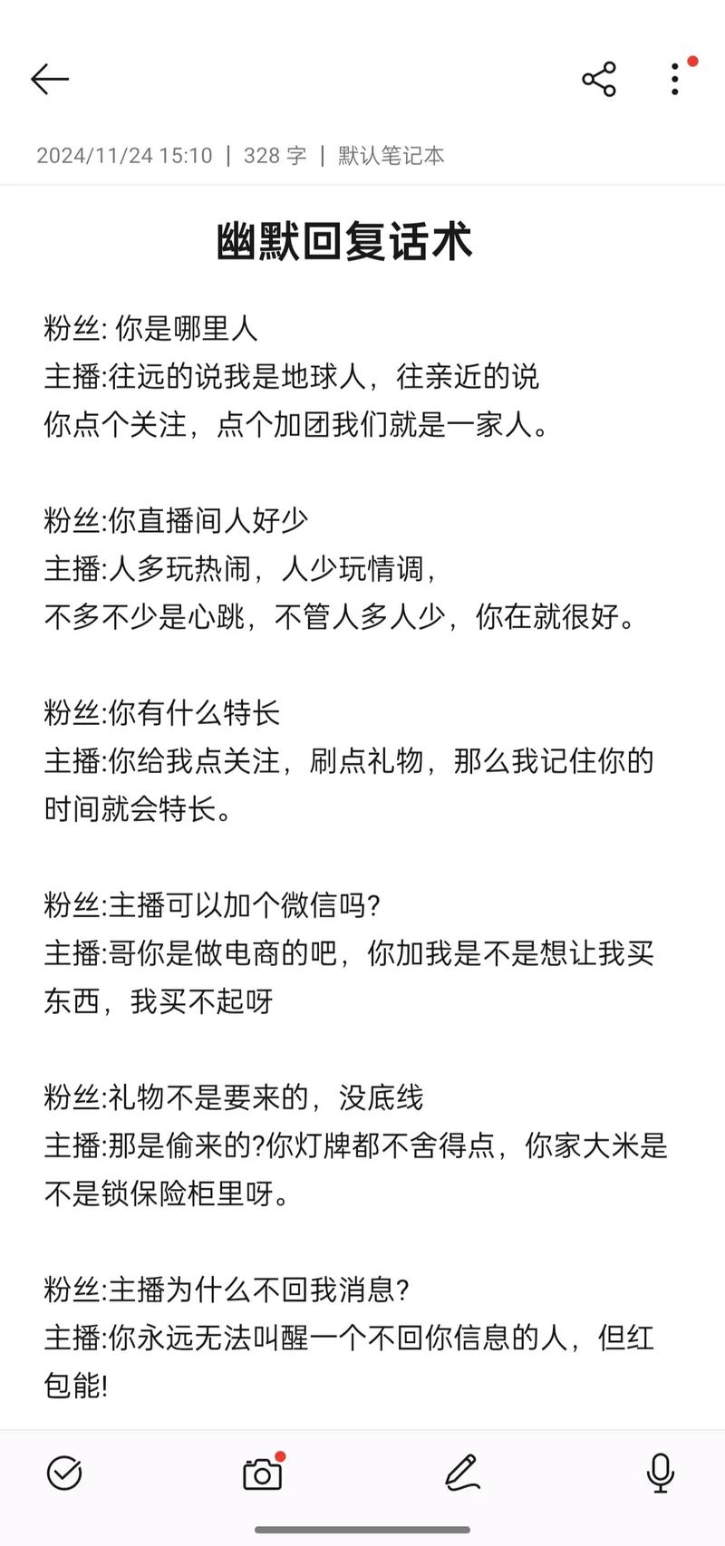 新手快手互粉主播如何用话术快速提升粉丝互动与粘性？