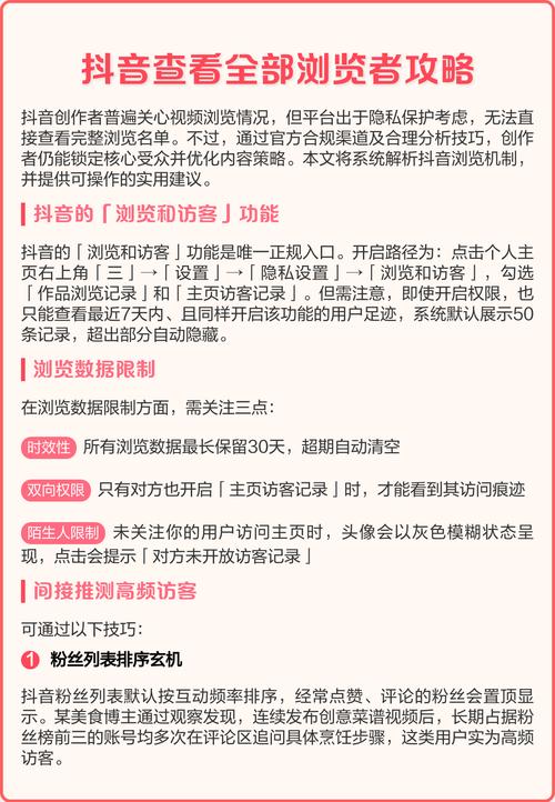如何在抖音查看自己的历史浏览记录？找不到入口怎么办？隐私设置会影响记录显示吗？