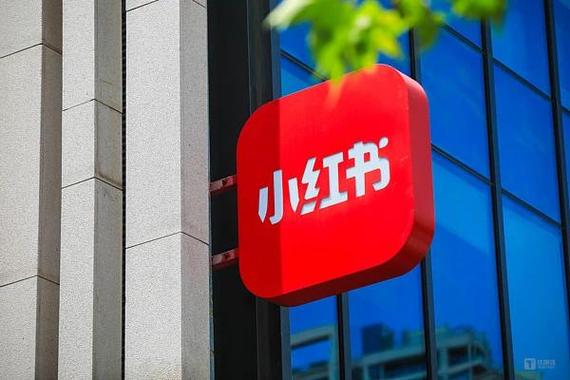 小红书融资3亿美元后，能否持续领跑内容电商赛道？