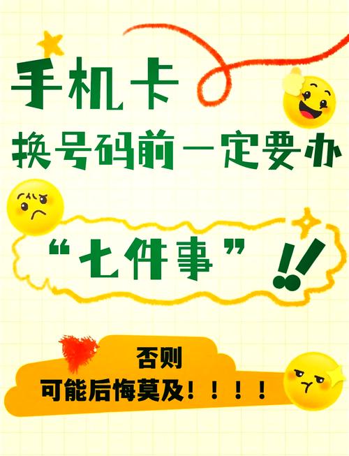 抖音解绑手机号的操作流程是怎样的？若忘记原登录手机号该如何安全更换？