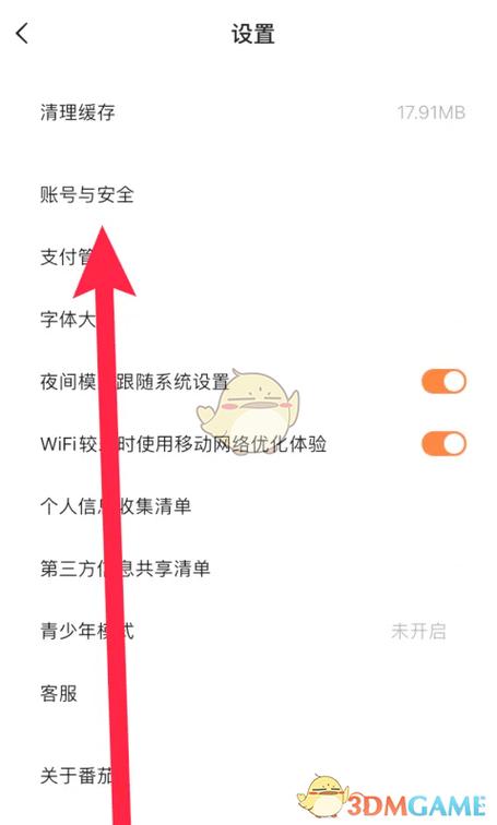 抖音解绑手机号的操作流程是怎样的？若忘记原登录手机号该如何安全更换？