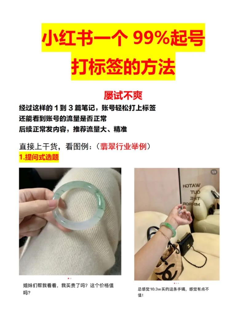 仿小红书打标签功能