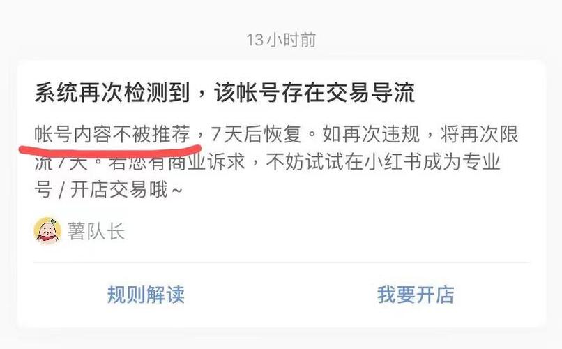 小红书 找不到商品