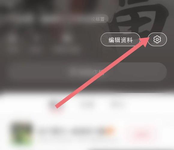 怎么关掉小红书位置