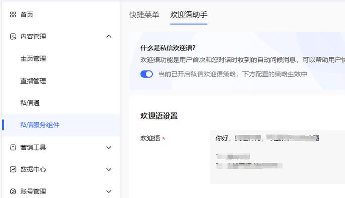 小红书私信功能存在吗?如何正确使用私信与他人交流?