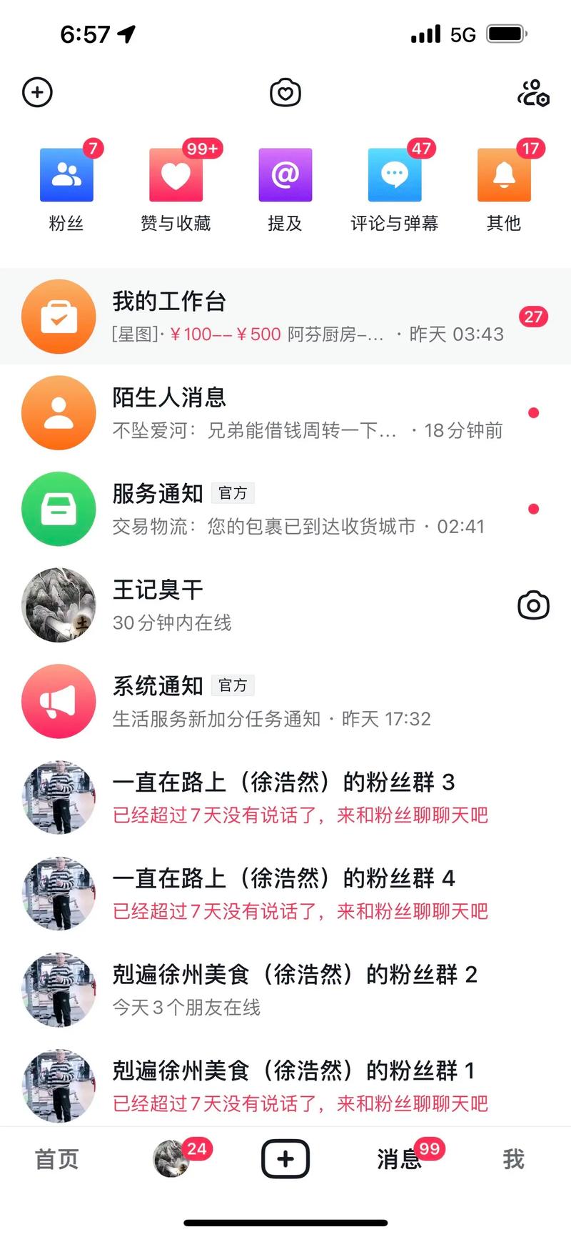 为什么小红书偏偏不开放私信功能，是怕社交压力还是另有隐情？