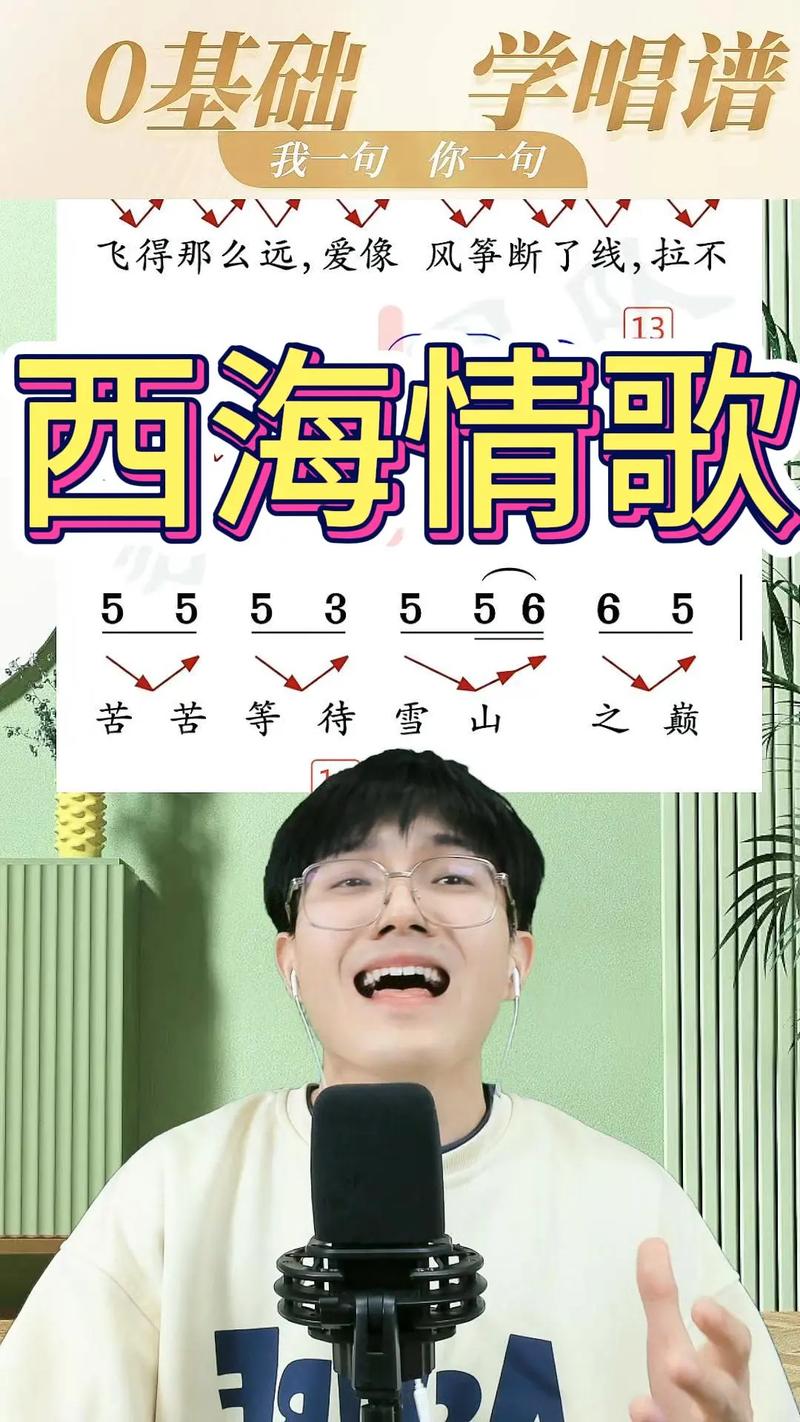 西海情歌在抖音为何能成为现象级爆款？背后藏着怎样的情感共鸣密码？