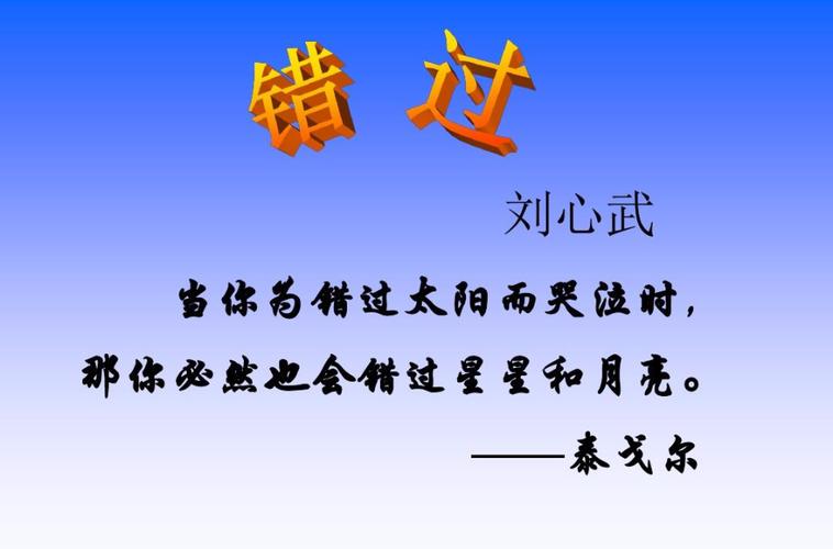 《错过》抖音歌曲