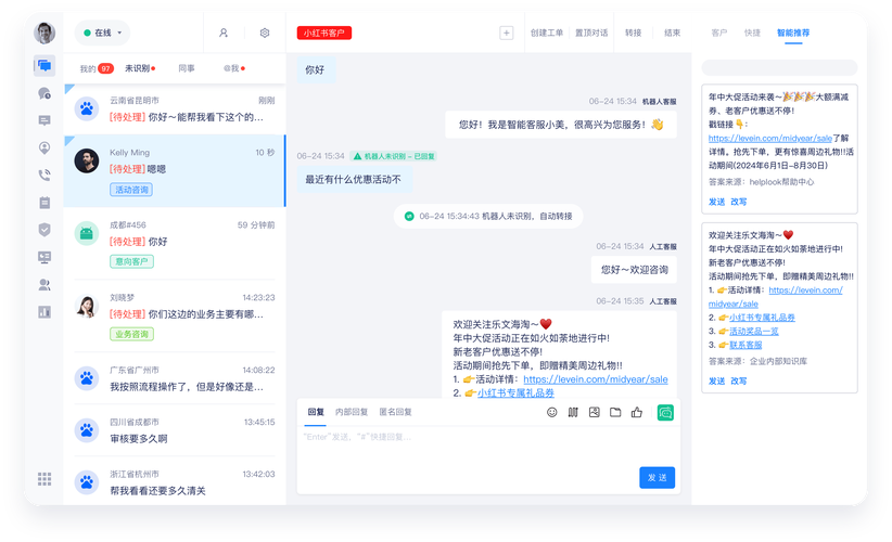小红书找不到客服入口?咨询人工客服的3种有效方式,附在线沟通技巧!
