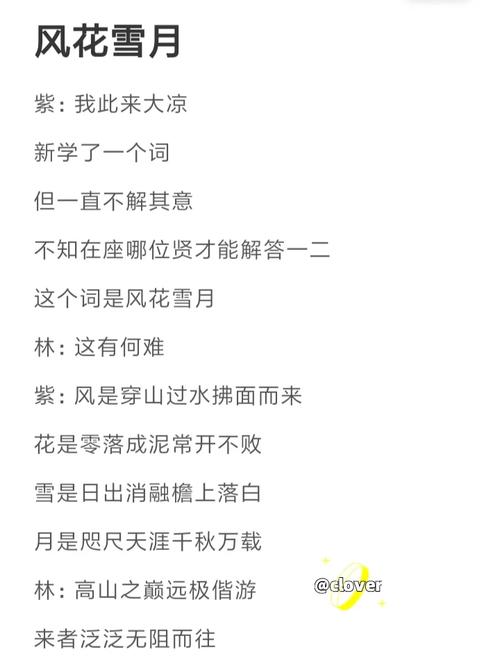 风花雪月的抖音歌词为何能引发情感共鸣？其浪漫意象如何触动都市人的孤独心弦？