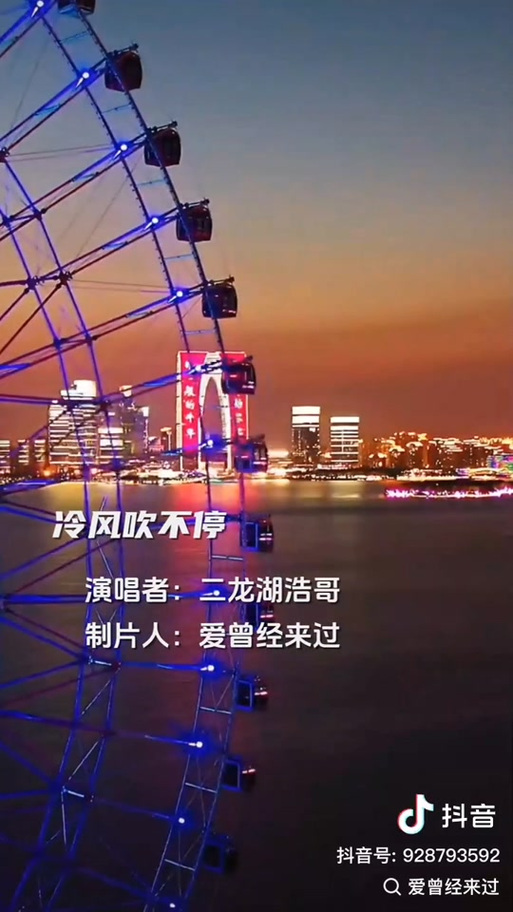 冷风 粤语 抖音