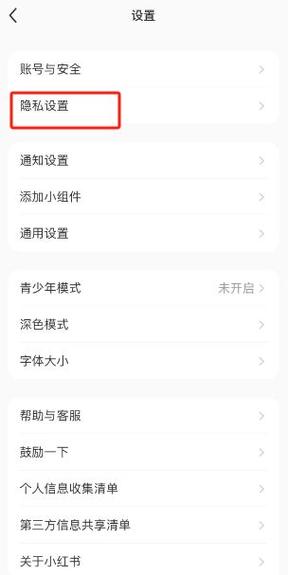 小红书怎么设置原创