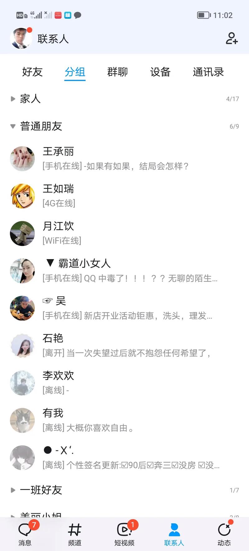 为什么小红书屏蔽QQ分享链接？用户如何绕过限制实现跨平台内容互通？