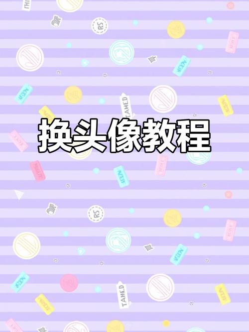 小红书修改头像的详细步骤是什么？新手操作时容易遇到哪些问题？