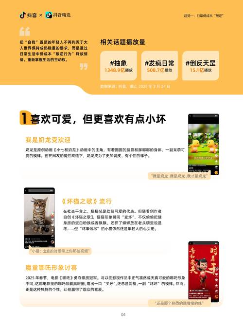 2025抖音在线,如何从流量狂欢走向深度价值,用户又该如何在算法与内容间找到平衡?