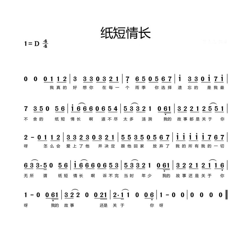 纸短情长为何在抖音爆火？是旋律戳心还是歌词共鸣成爆款密码？