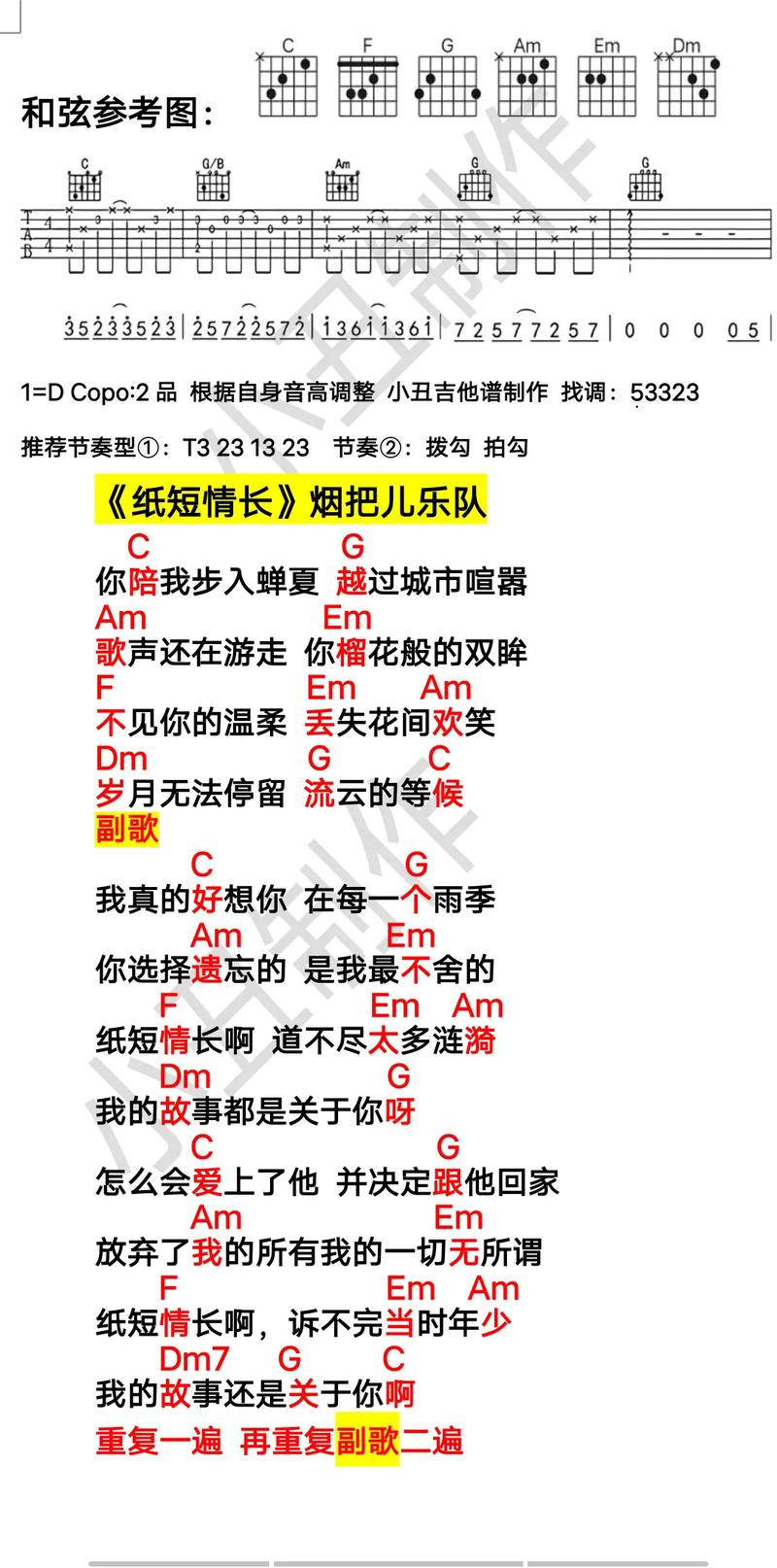 纸短情长为何在抖音爆火?是旋律戳心还是歌词共鸣成爆款密码?