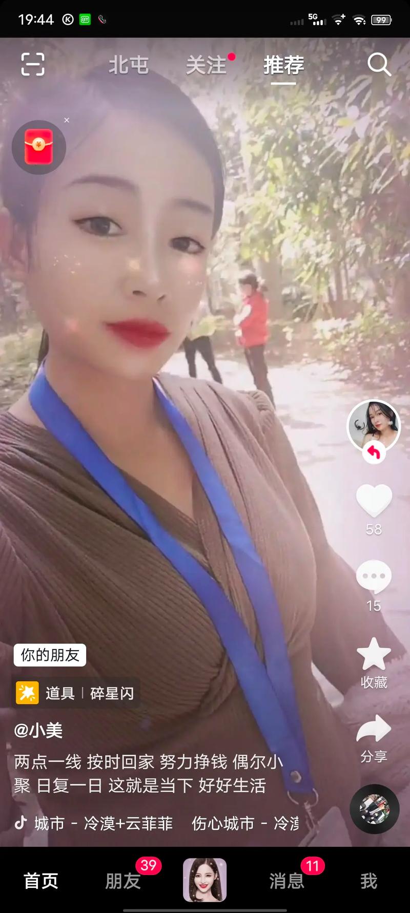 FaceU如何在抖音平台实现差异化竞争并持续吸引用户?