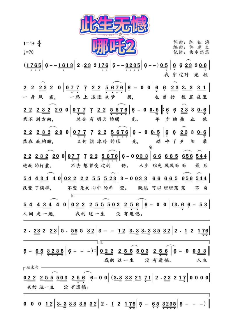 为什么快手上最火的中文歌曲总能精准戳中大众情绪？这些神曲的爆红密码究竟藏着怎样的创作逻辑？