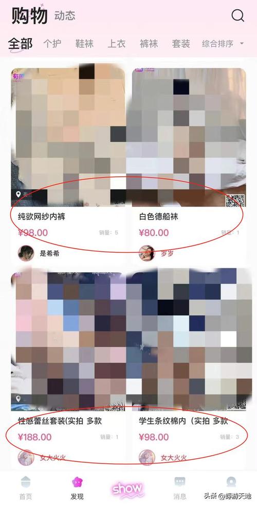 快手原味内裤主播现象背后,是需求驱动还是灰色产业链在滋生?