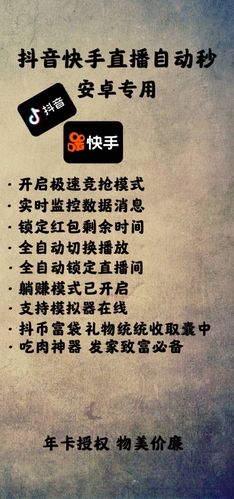 快手上秒字是什么意思