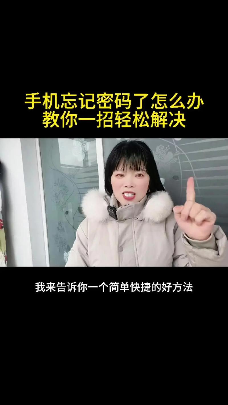 小红书密码忘记了怎么办？这些安全找回方法能快速帮你重新登录账号吗？