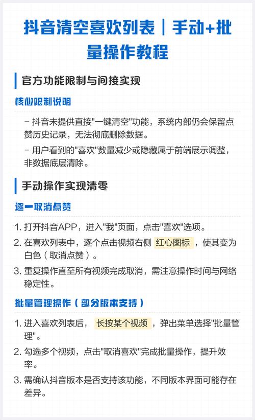 抖音喜欢功能为何被悄然取消?用户习惯与平台算法的博弈背后藏着什么逻辑?