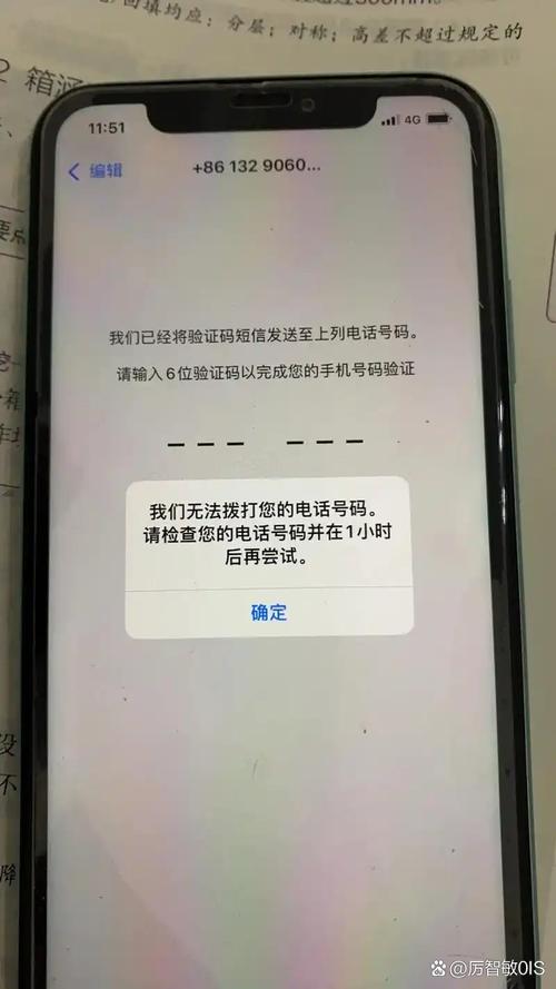 小红书手机绑定不了