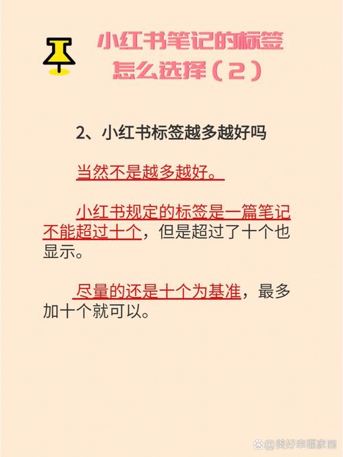 小红书更新标签变了?新规则下流量密码失效,创作者该如何调整内容策略?