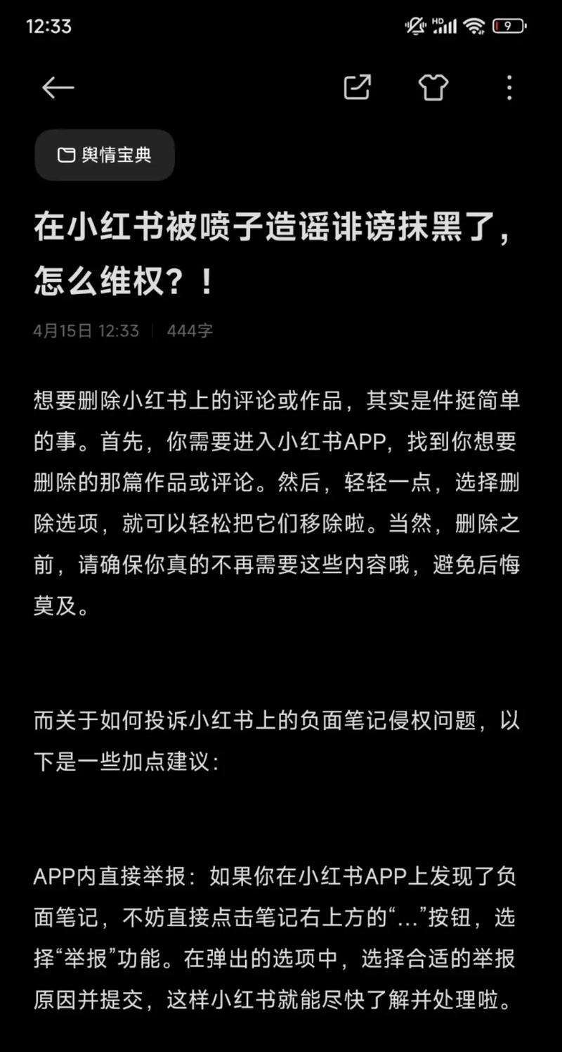 小红书怎么删除粉丝