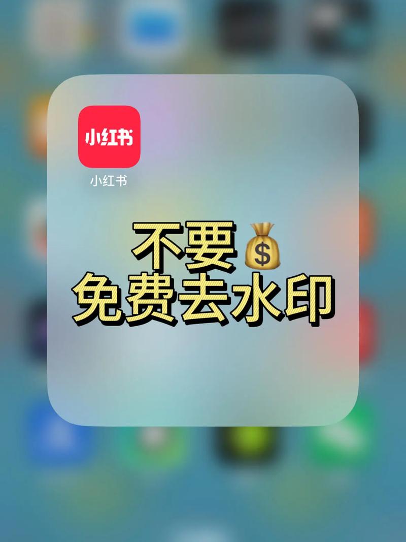 为什么小红书的文字内容无法直接复制？这背后是出于用户隐私保护、版权防盗，还是平台刻意设置的互动壁垒？