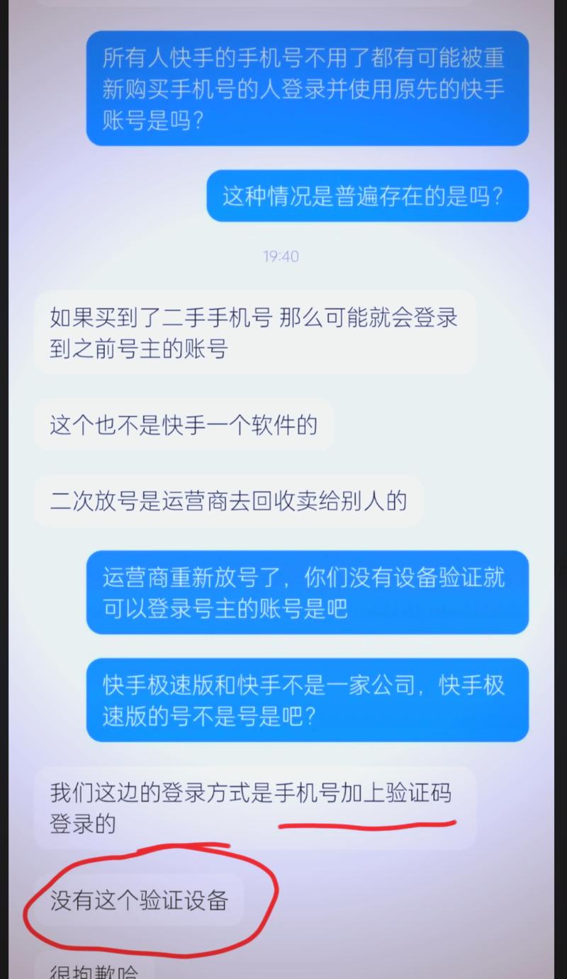 为什么换了手机号后快手账号就登不上去？需要怎么才能重新登录回来？