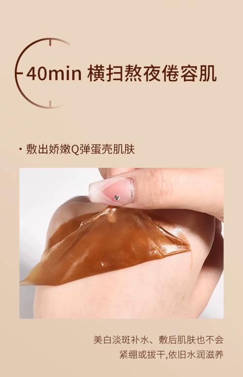 快手热卖的祛斑撕拉面膜，真能安全有效祛斑还是皮肤隐患的催速剂？