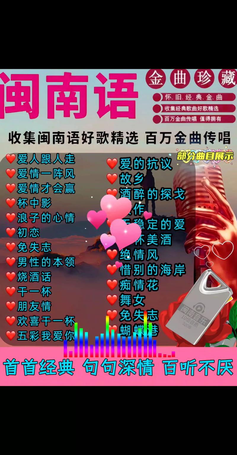 为什么快手上最火的闽南语歌曲能火出圈？它藏着什么打动人心的密码？