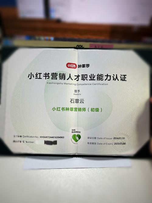 小红书自营证书都有哪些？含金量如何？值得考吗？