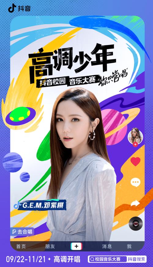 抖音音乐timx为何能成为短视频爆款BGM?它藏着怎样的情绪共鸣密码?