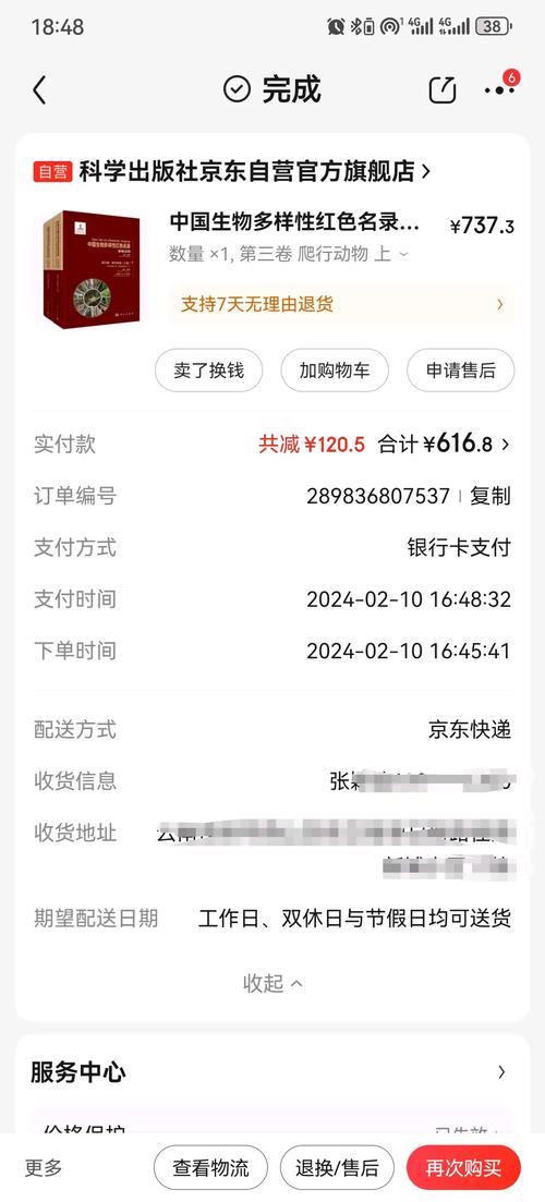 小红书订单详细页面如何高效查找隐藏优惠与售后入口？订单状态更新延迟时用户该主动联系谁？